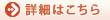 リンク(名簿)