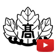 鳥取県立境高等学校YouTubeアイコン