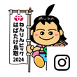 ねんりんピックはばたけ鳥取2024実行委員会Instagramアカウントのロゴ