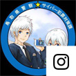 鳥取県警察サイバー犯罪対策課のInstagramアイコン