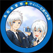 鳥取県警察サイバー犯罪対策課のXアイコン