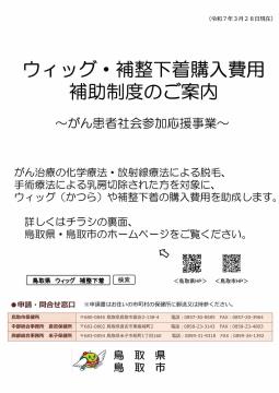 案内チラシ