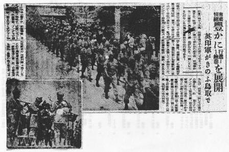 英印軍の鳥取市内行進の模様を伝える新聞記事の写真