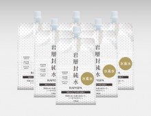 岩層封純水 水素水