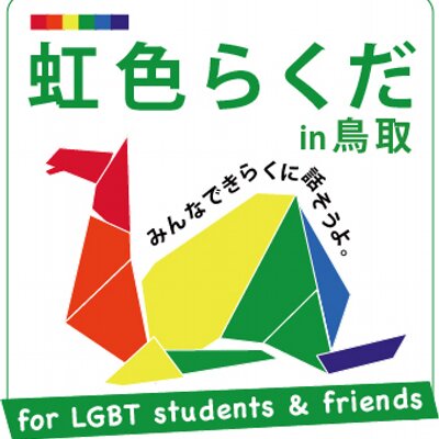 「虹色らくだ」画像