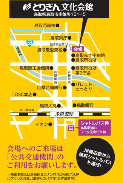アクセス