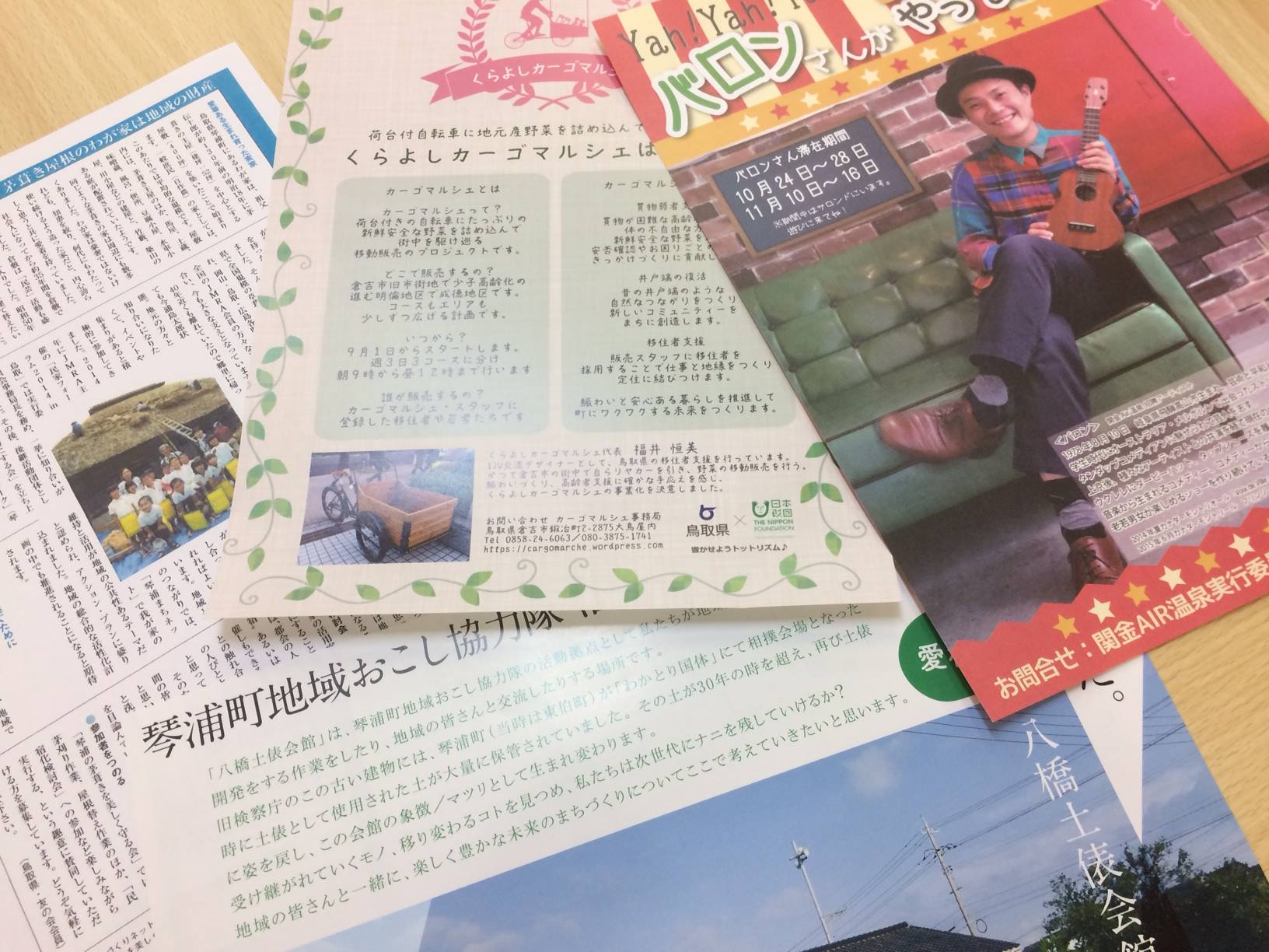 幹事会の会議資料