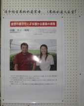 優秀経営農林水産業者（農林水産大臣賞）のポスターです。