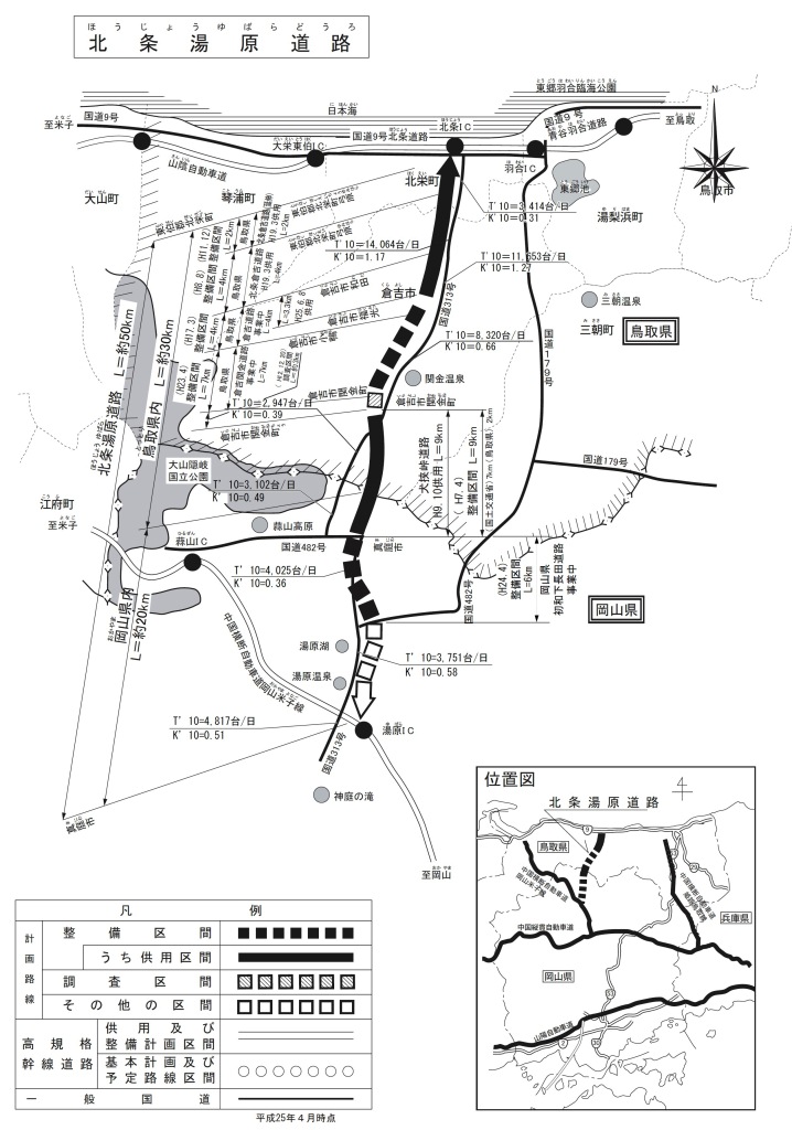 北条湯原道路網図