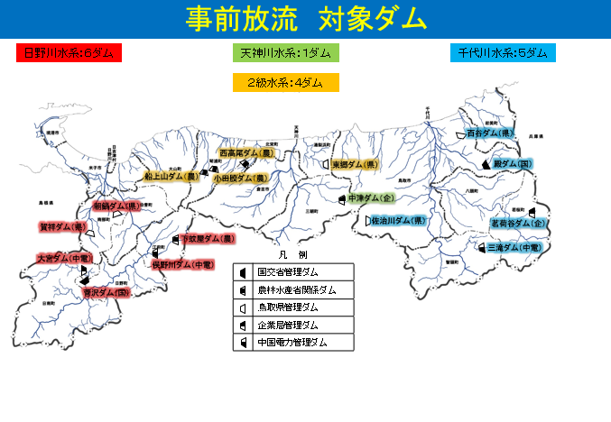 対象ダム位置図