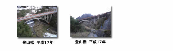 平成17年の登山橋の写真