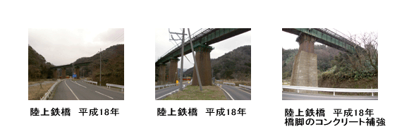 平成18年の陸上鉄橋の写真