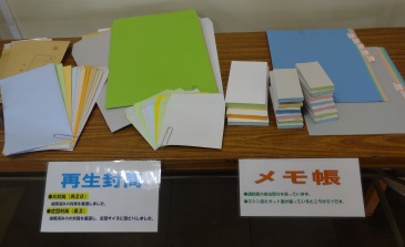 再生された事務用品の紹介2