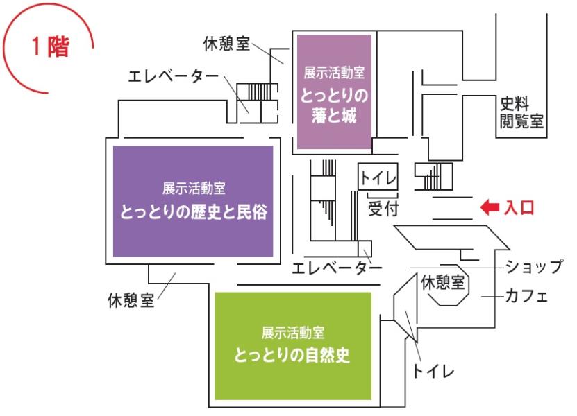 館内案内図