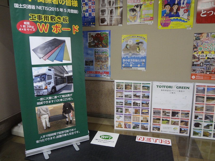 工事用敷ボード展示