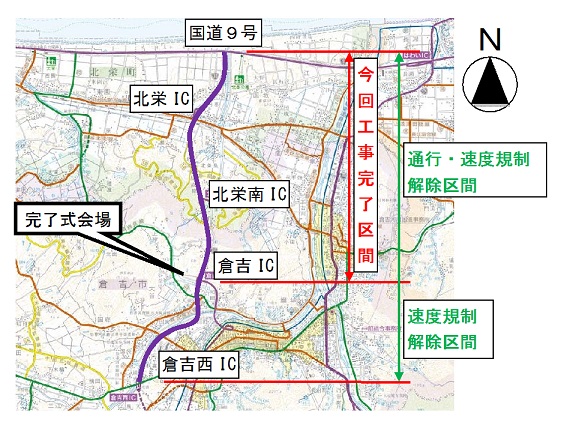 位置図（今回工事完了区間）