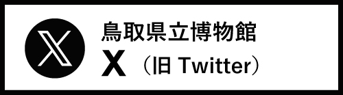 ツイッター