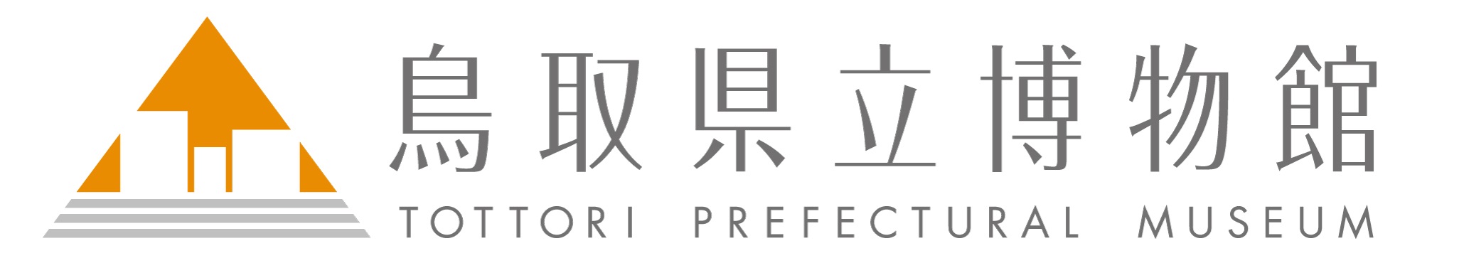 鳥取県立博物館　ロゴ