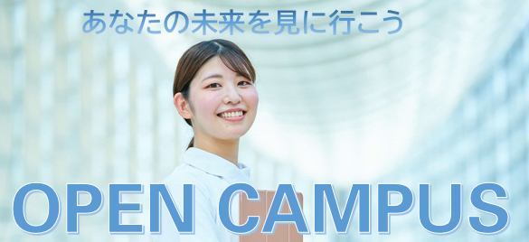 OPEN CAMPUS