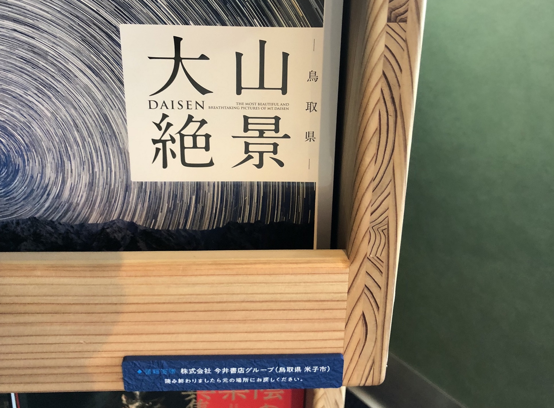 県産材CLT(杉三層クロスパネル)