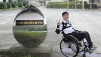 黒石原支援学校　写真