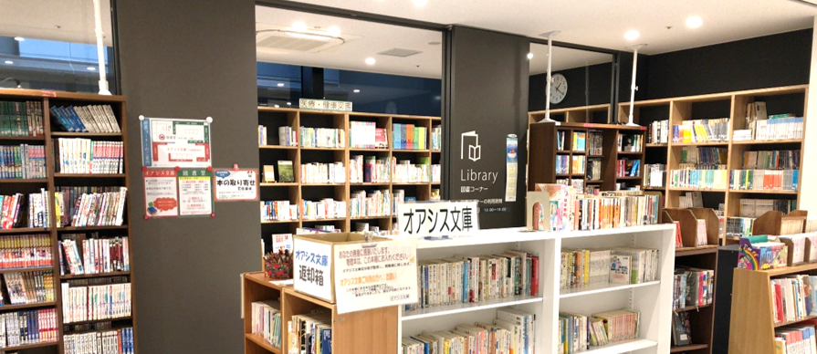 図書コーナー 写真