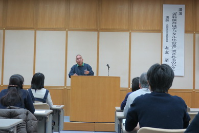 講師・有友至氏(元国立公文書館)
