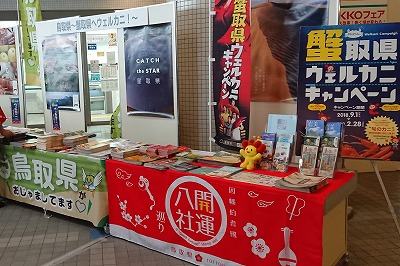 関西本部ブース2