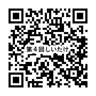 第4回料理コンクール申込フォーム