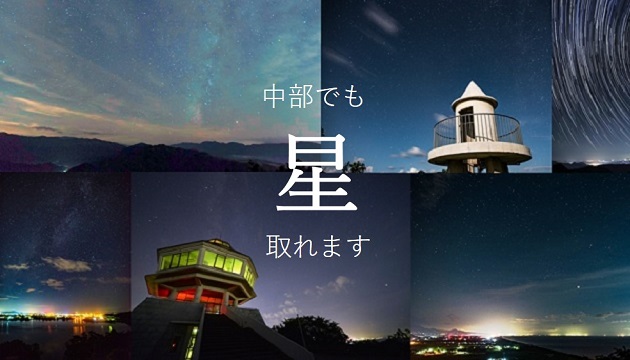 星取県