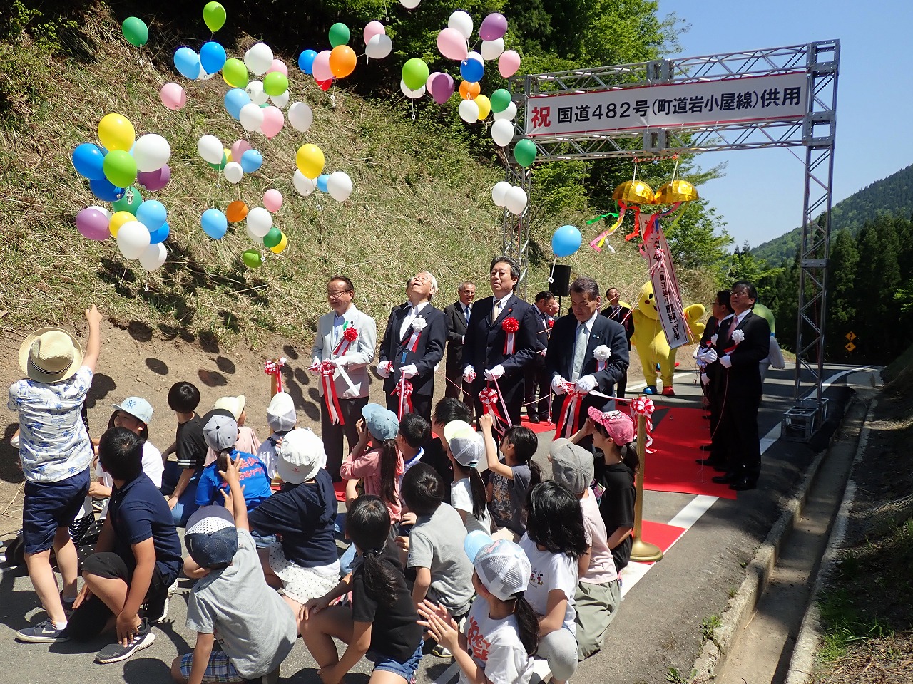 開通式典1部