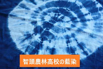 藍染