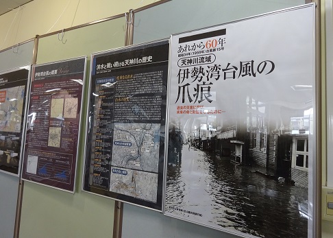 伊勢湾台風60周年パネル展示写真
