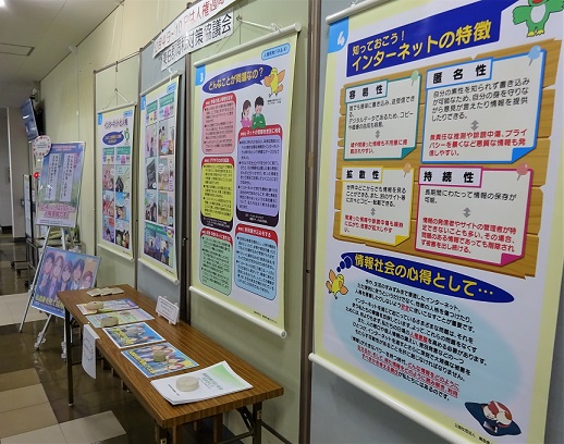 人権週間展示の様子