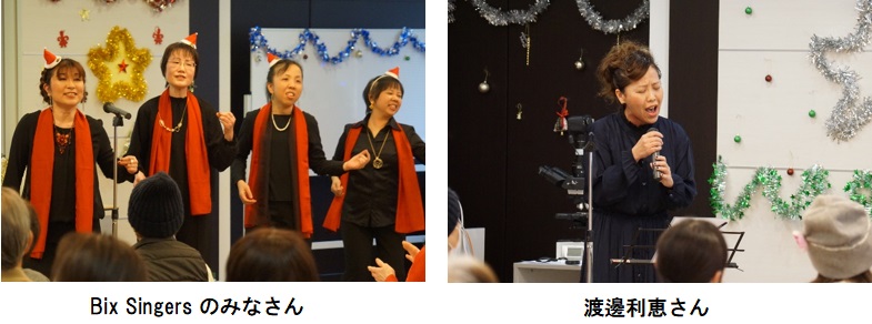 外部の出演者さん　Bix Singers さんと渡邊利恵さん