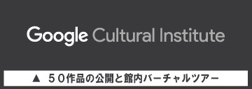 Google Cultural Institute