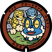 三朝町のポケふた