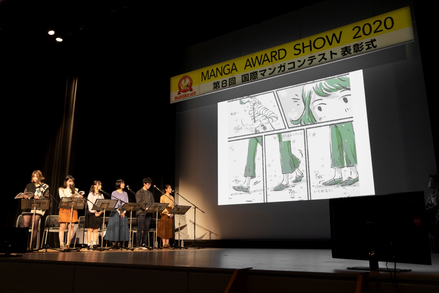 マンガアワードSHOW