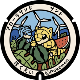 北栄町のサンドのポケふた