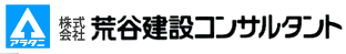 株式会社荒谷建設コンサルタント