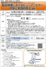 募集チラシ