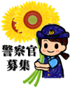 ひまわり