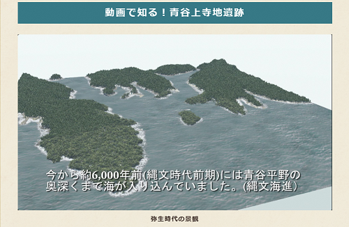 青谷の原風景動画 青谷上寺地遺跡景観復元CG