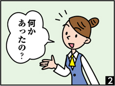 ４コマ漫画ゲートキーパーとは（２コマ目）