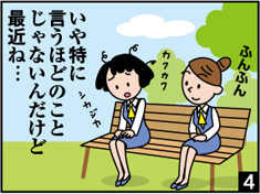 ４コマ漫画ゲートキーパーとは（４コマ目）