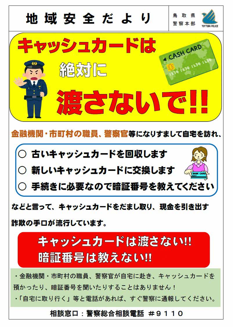 チラシ