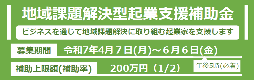 募集チラシ
