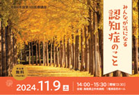 R61109みんなが気になる認知症のこと