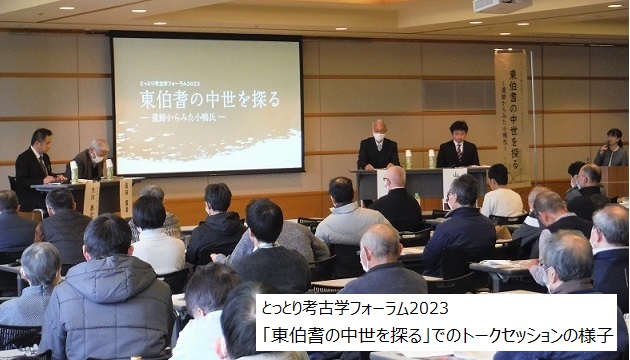 考古学講演会2024でのディスカッションの様子