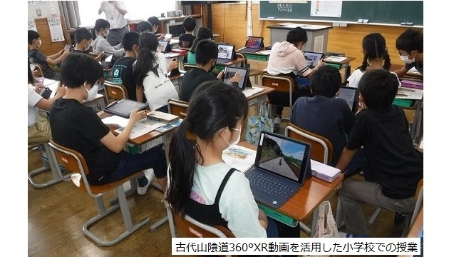 古代山陰道360°XR動画を活用した小学校での授業